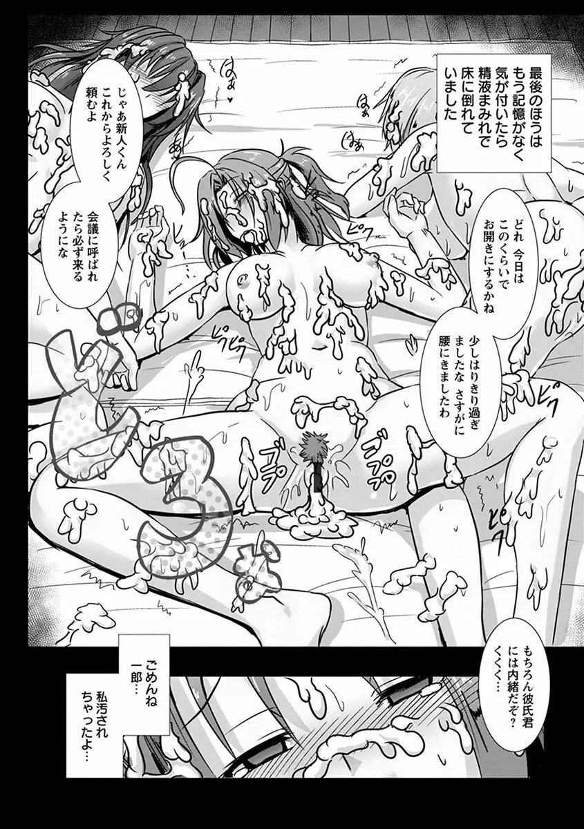 エンジェルクラブ MEGA Vol.39 Page.263