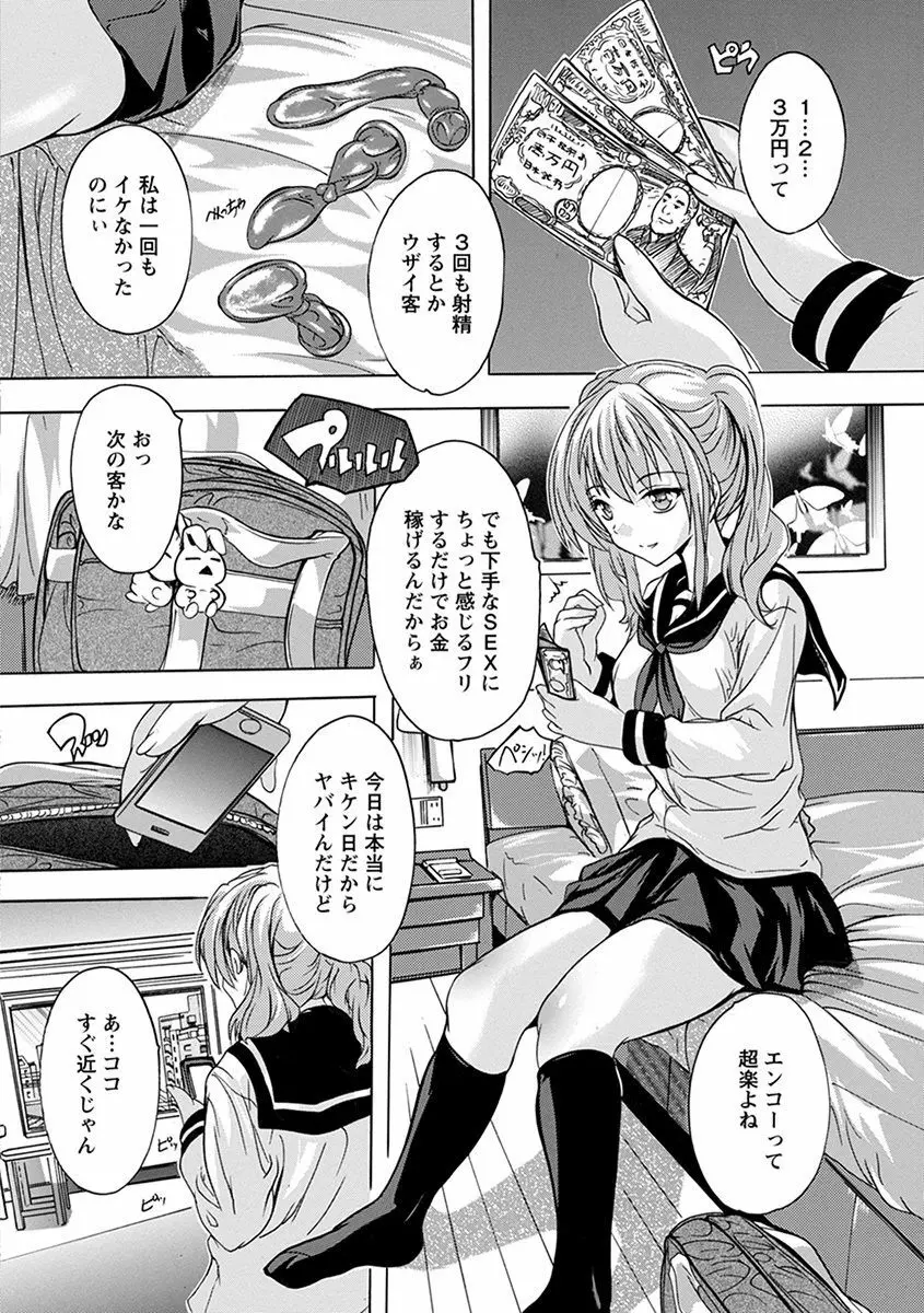 エンジェルクラブ MEGA Vol.39 Page.274