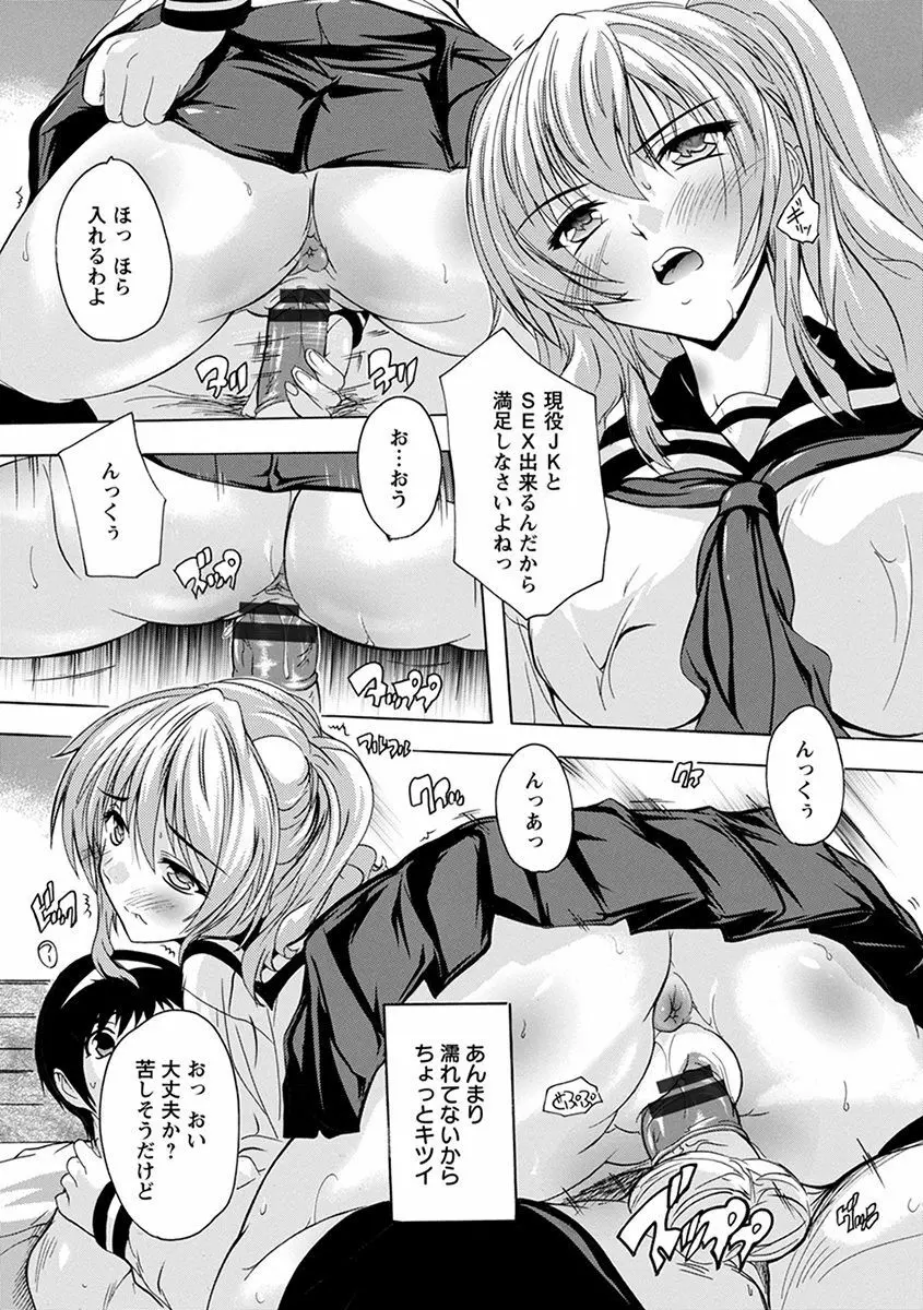 エンジェルクラブ MEGA Vol.39 Page.281