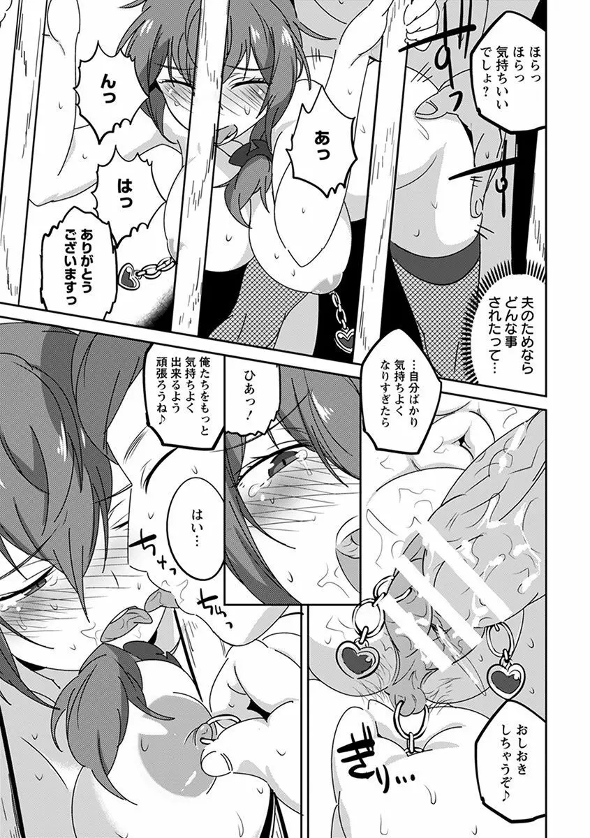 エンジェルクラブ MEGA Vol.39 Page.383