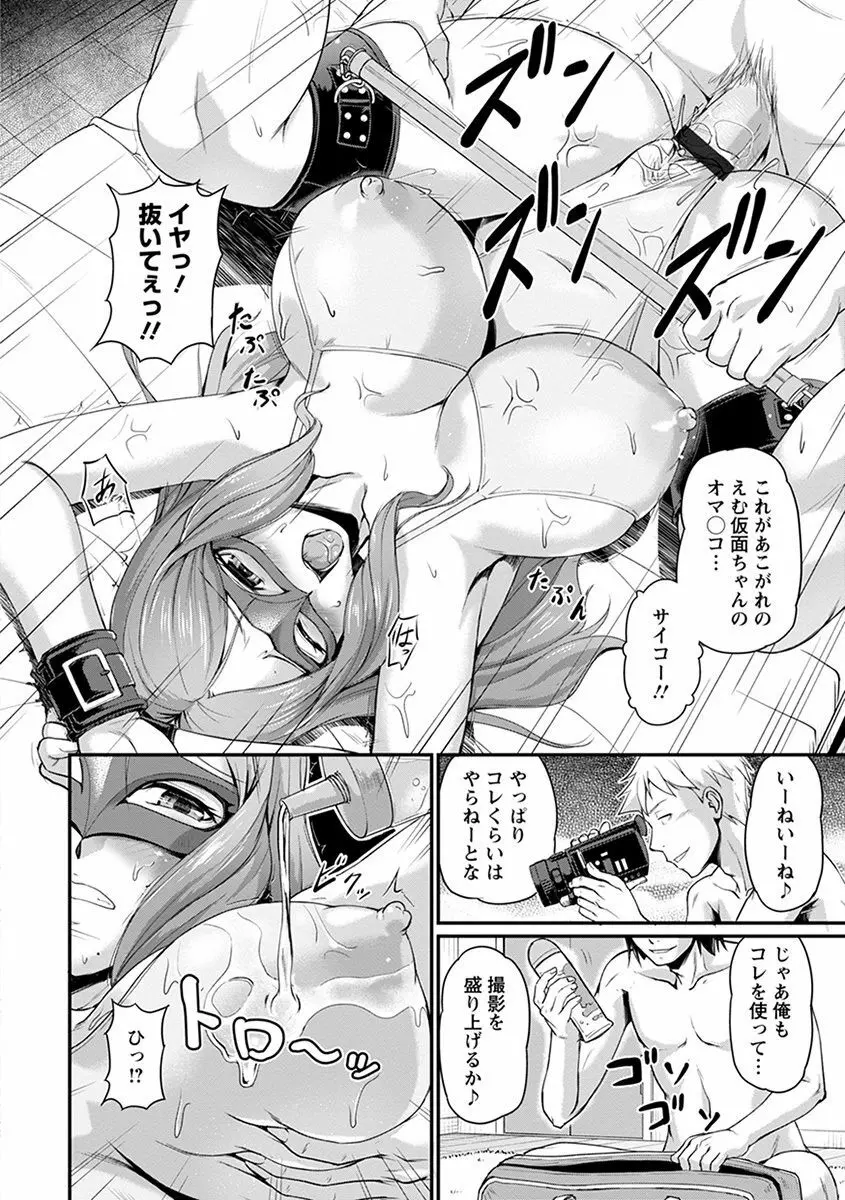 エンジェルクラブ MEGA Vol.39 Page.74