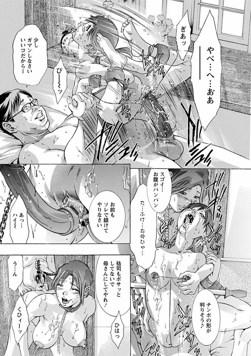 エンジェルクラブ MEGA Vol.43 Page.141