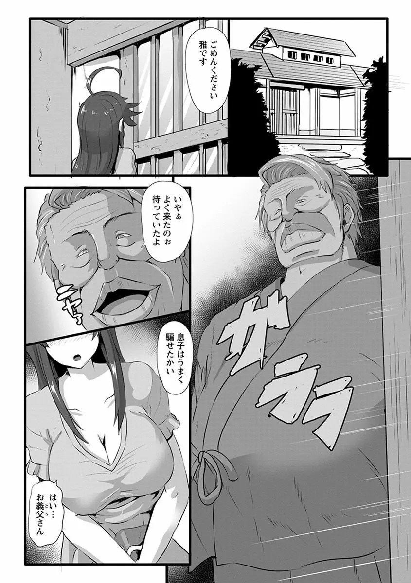 エンジェルクラブ MEGA Vol.43 Page.151