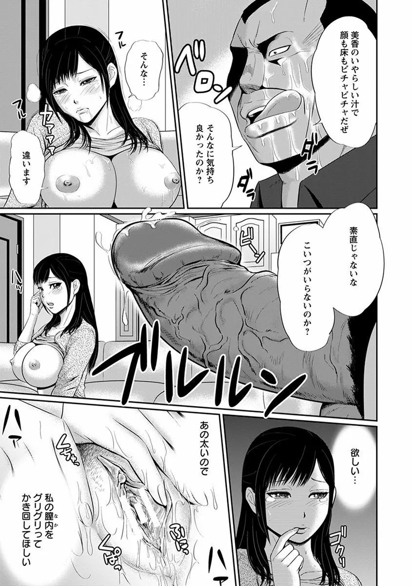 エンジェルクラブ MEGA Vol.43 Page.179