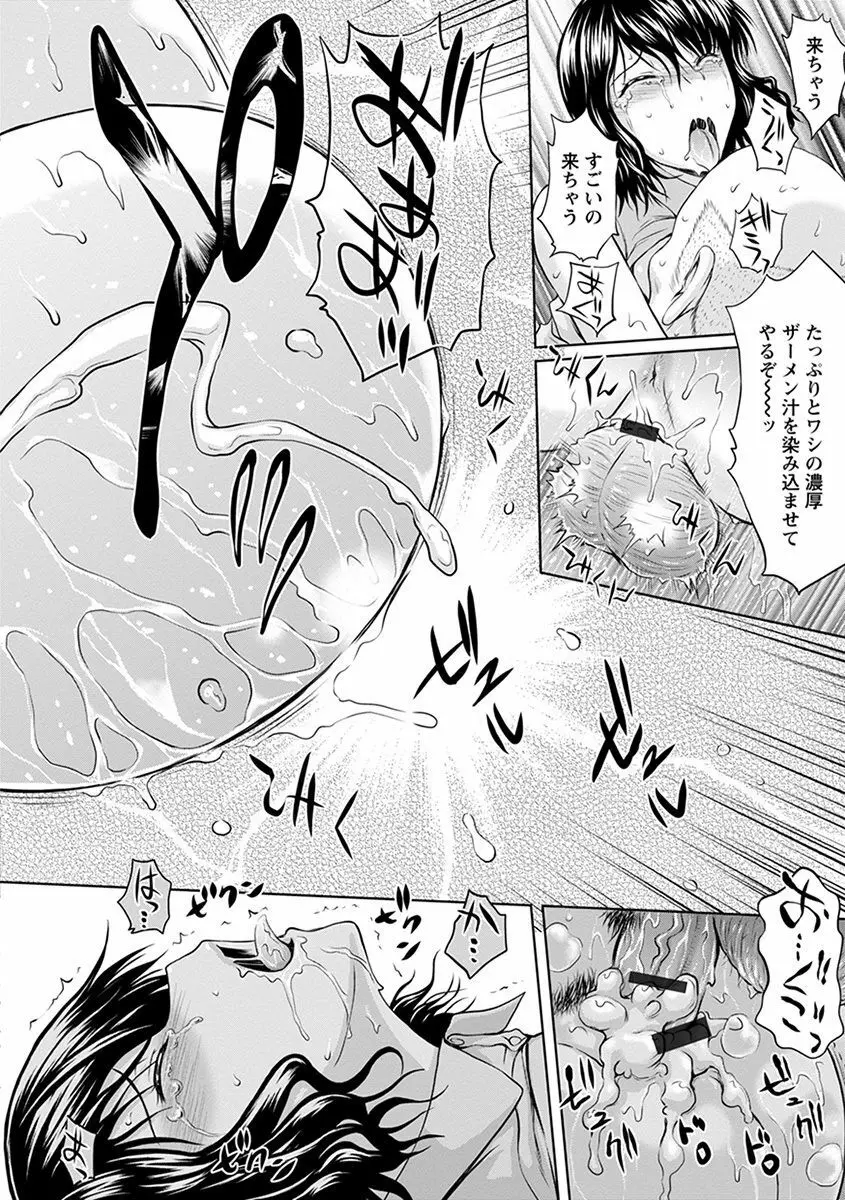 エンジェルクラブ MEGA Vol.43 Page.22