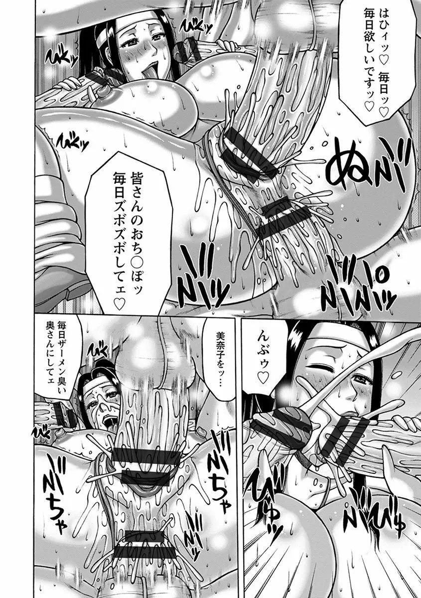 エンジェルクラブ MEGA Vol.43 Page.236