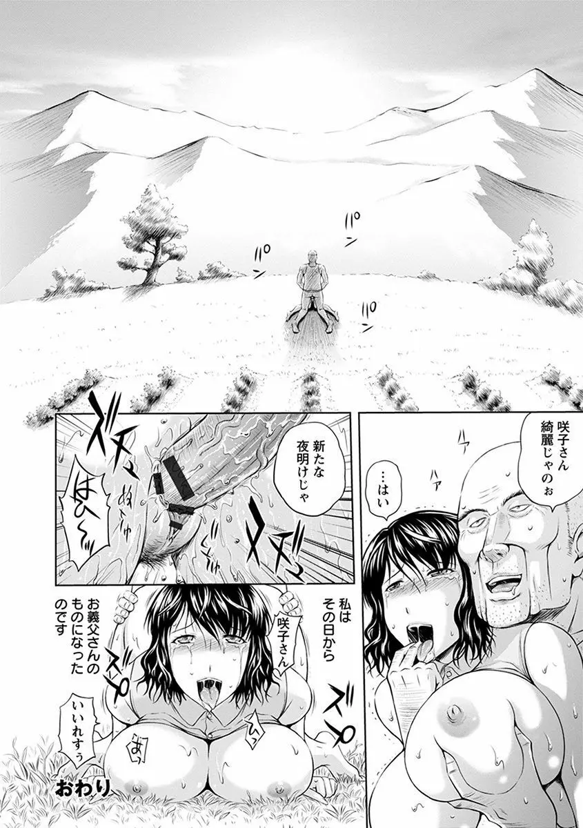 エンジェルクラブ MEGA Vol.43 Page.24