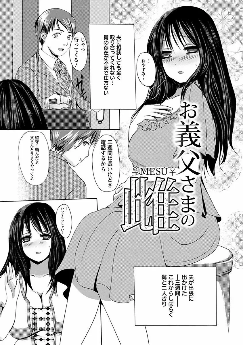 エンジェルクラブ MEGA Vol.43 Page.241