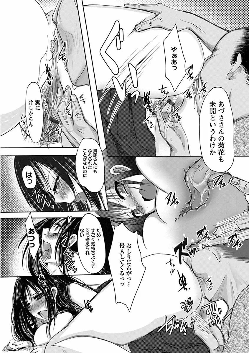 エンジェルクラブ MEGA Vol.43 Page.248