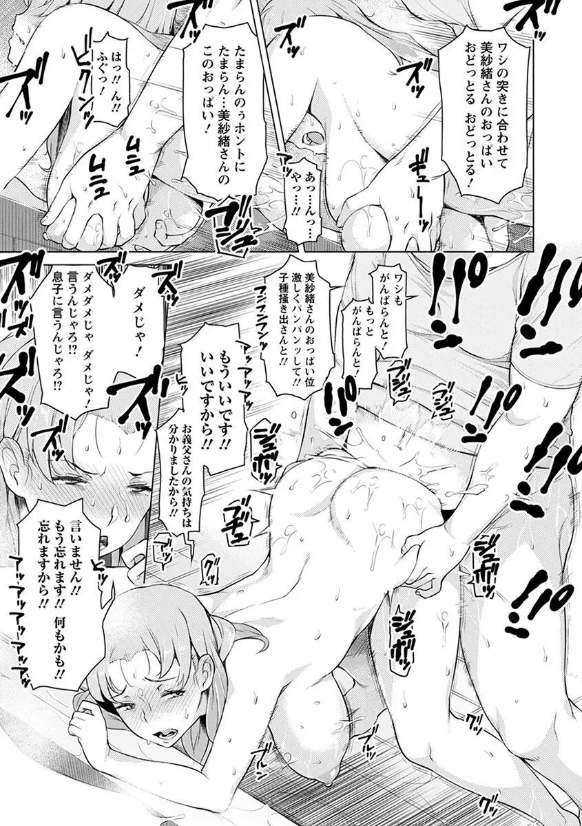 エンジェルクラブ MEGA Vol.43 Page.37