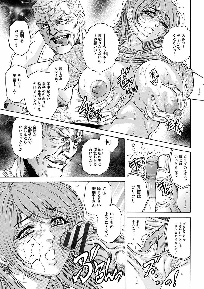 エンジェルクラブ MEGA Vol.43 Page.47