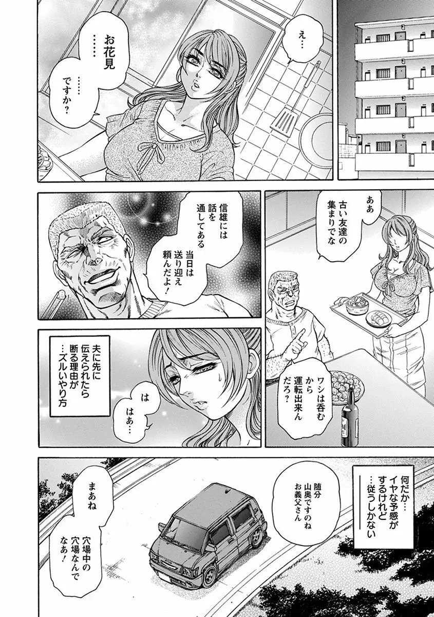 エンジェルクラブ MEGA Vol.43 Page.52