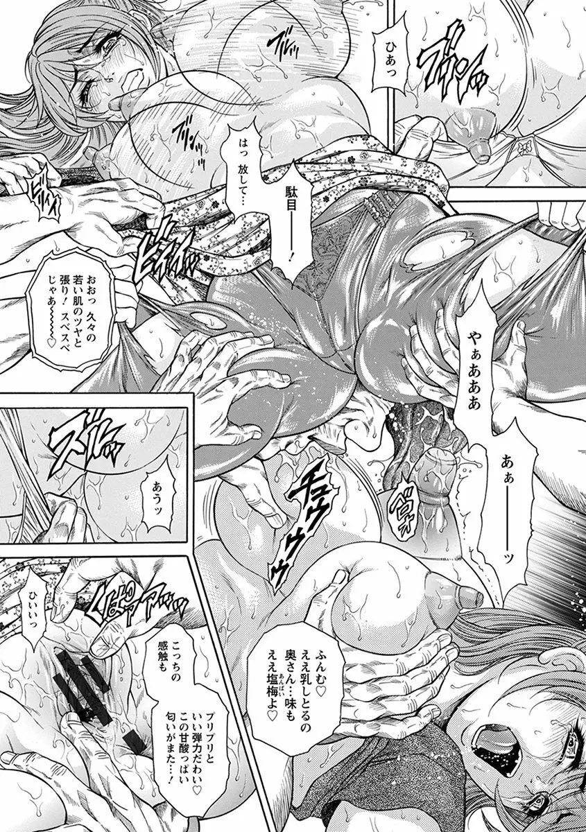 エンジェルクラブ MEGA Vol.43 Page.55