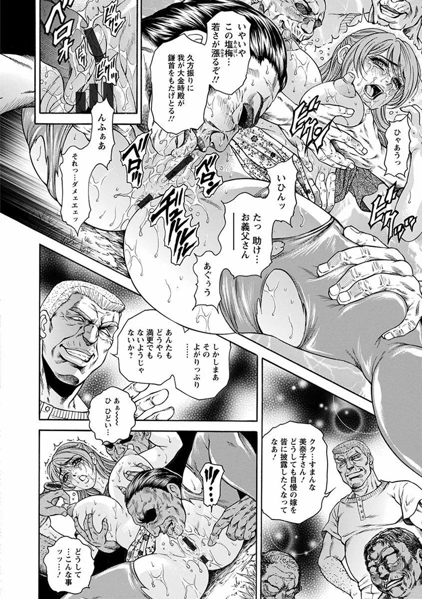 エンジェルクラブ MEGA Vol.43 Page.56