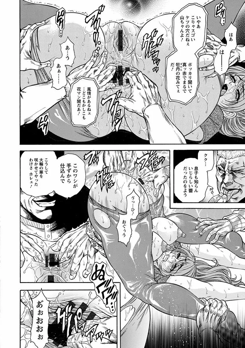 エンジェルクラブ MEGA Vol.43 Page.58