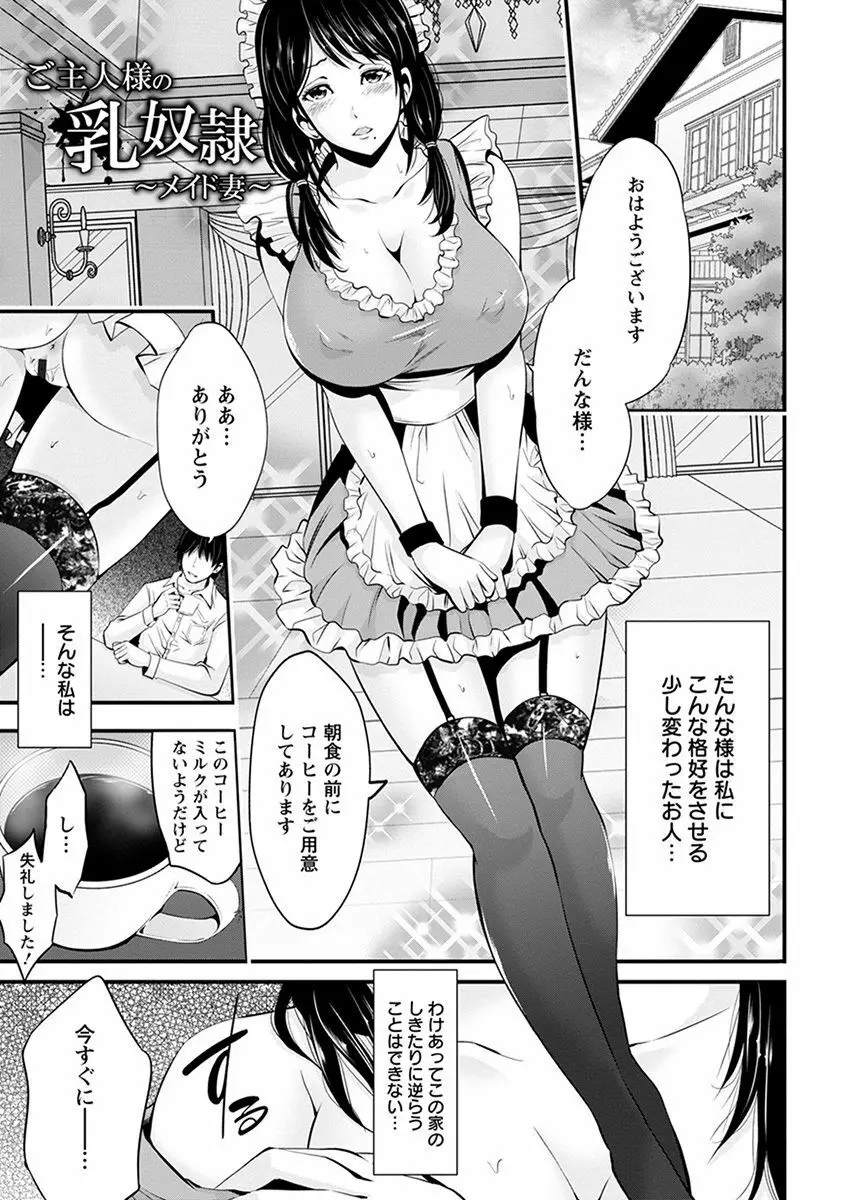 エンジェルクラブ MEGA Vol.43 Page.89