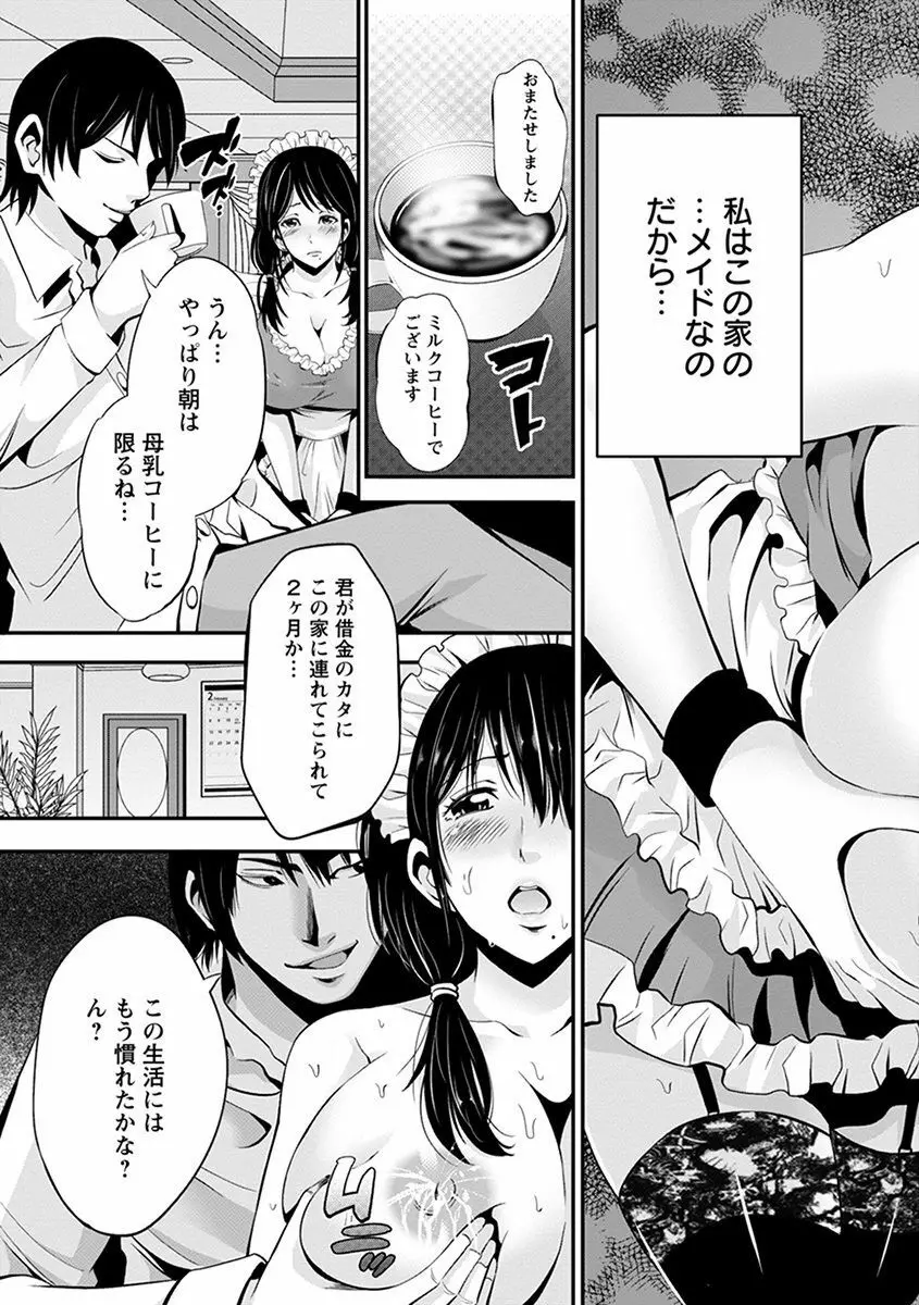 エンジェルクラブ MEGA Vol.43 Page.91