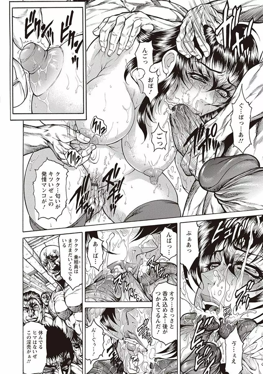 エンジェルクラブ MEGA Vol.45 Page.124