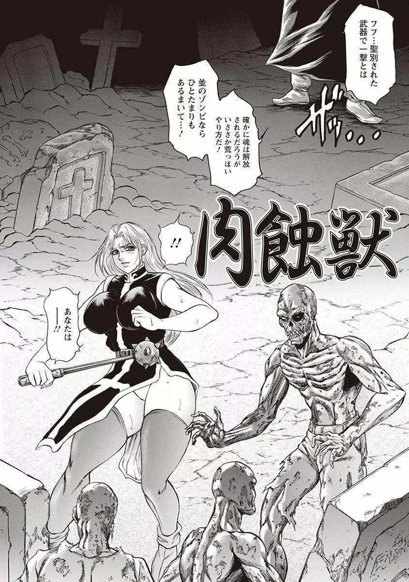 エンジェルクラブ MEGA Vol.45 Page.132