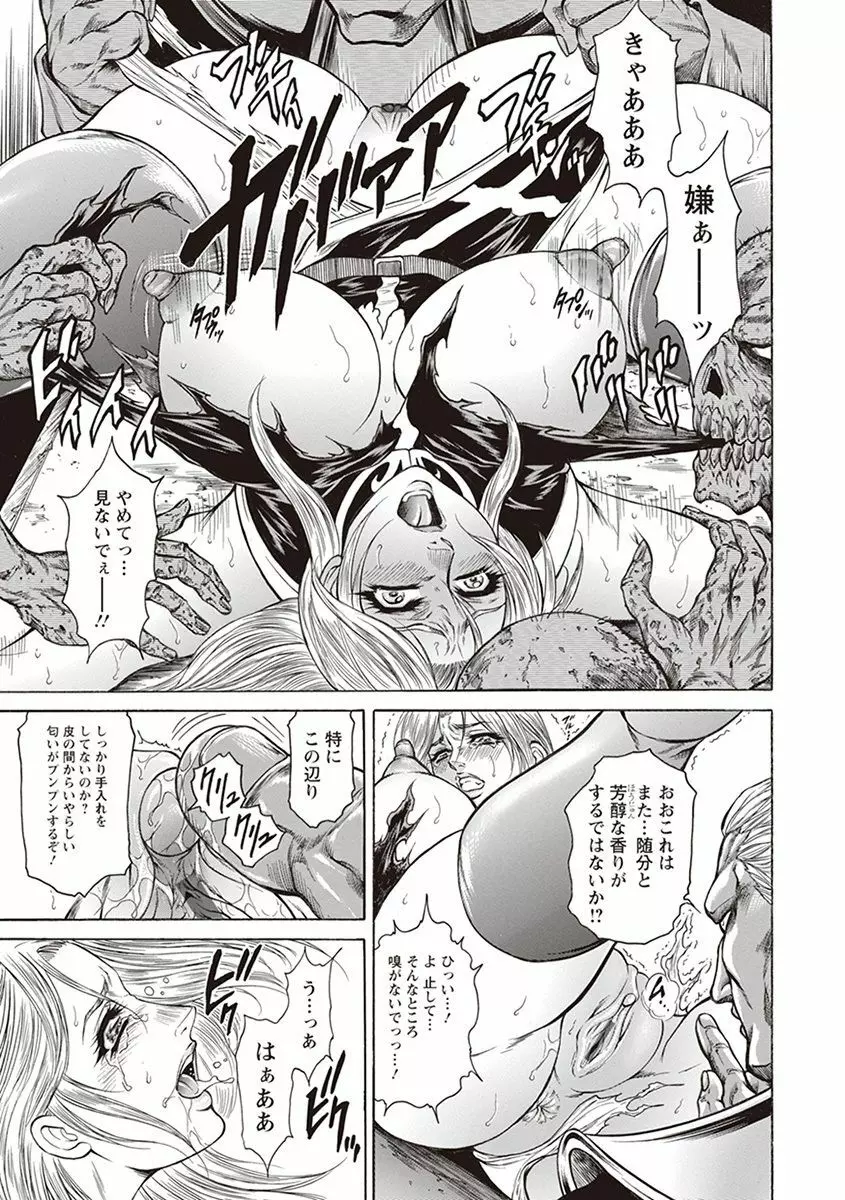 エンジェルクラブ MEGA Vol.45 Page.135