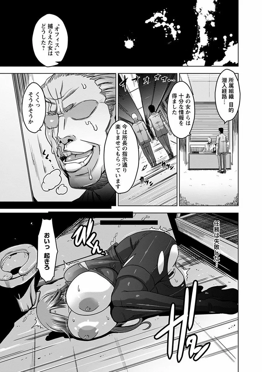 エンジェルクラブ MEGA Vol.45 Page.151