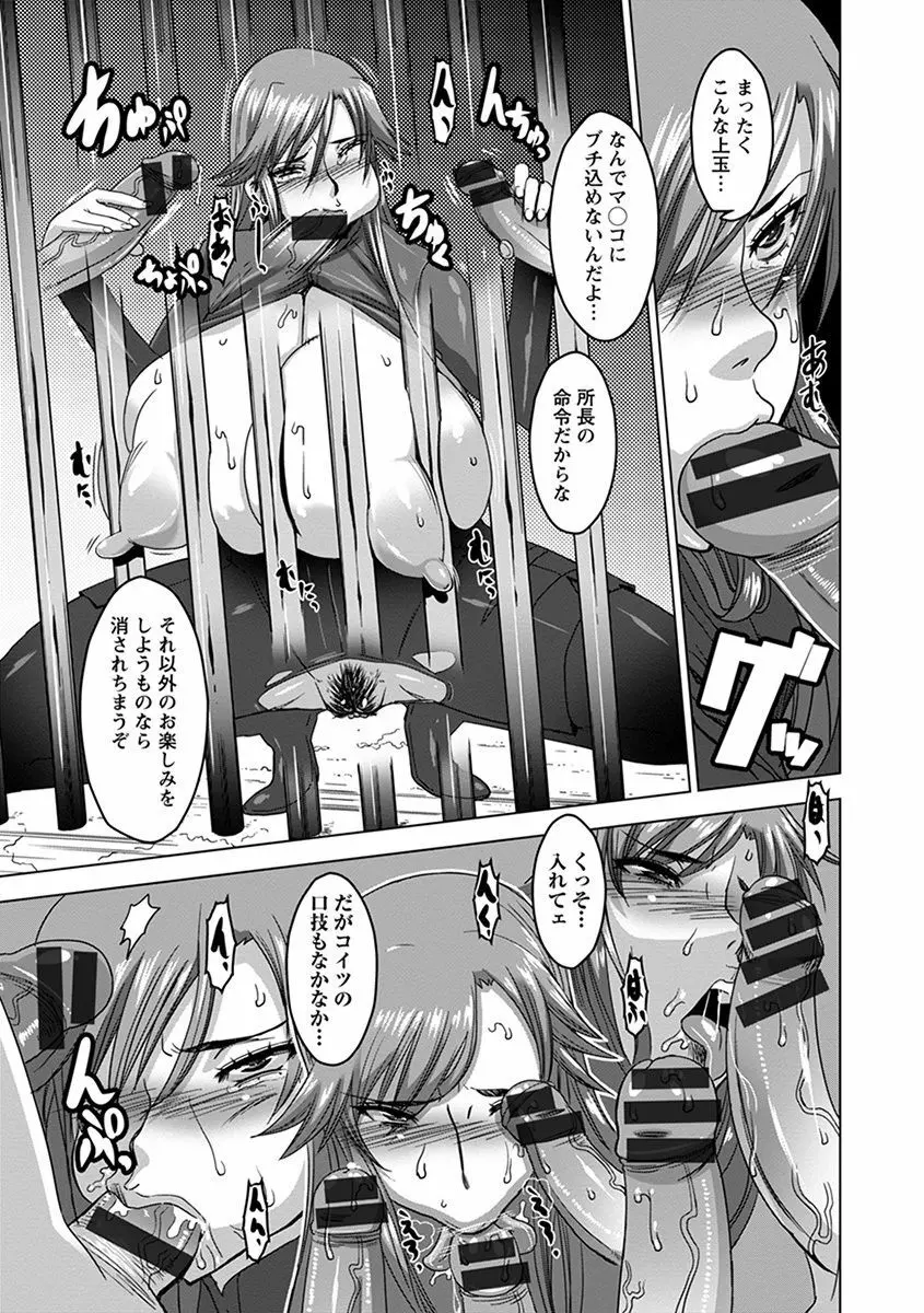 エンジェルクラブ MEGA Vol.45 Page.157