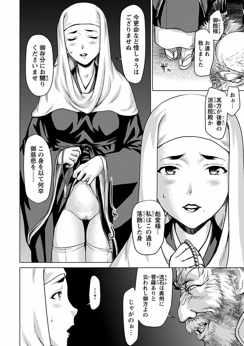 エンジェルクラブ MEGA Vol.45 Page.186