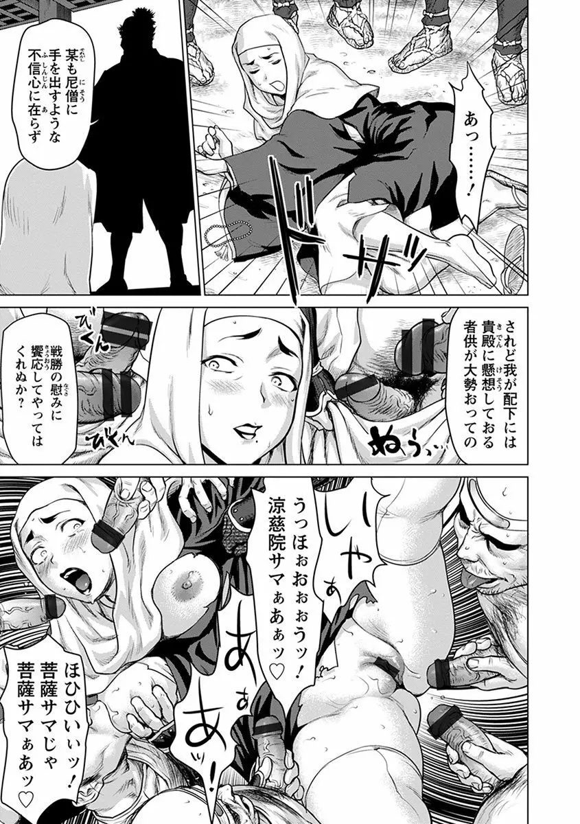 エンジェルクラブ MEGA Vol.45 Page.187