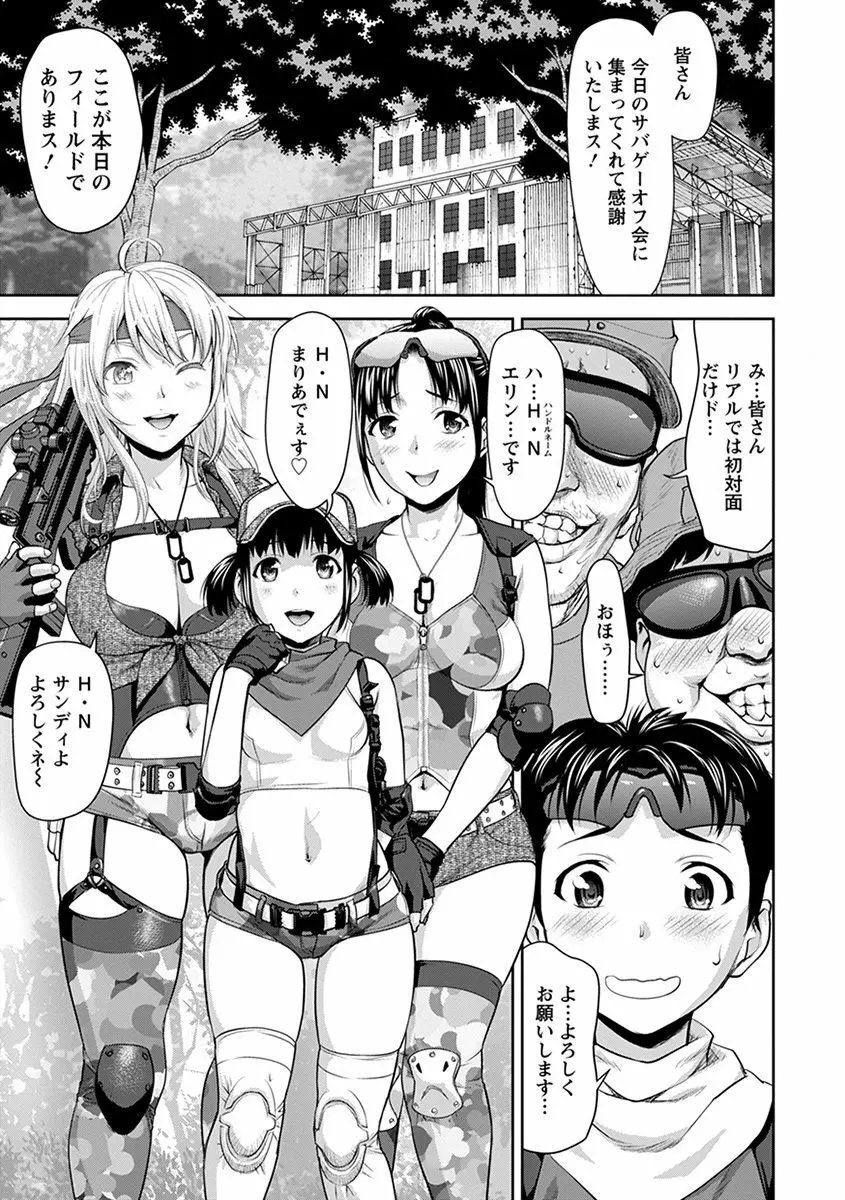 エンジェルクラブ MEGA Vol.45 Page.191