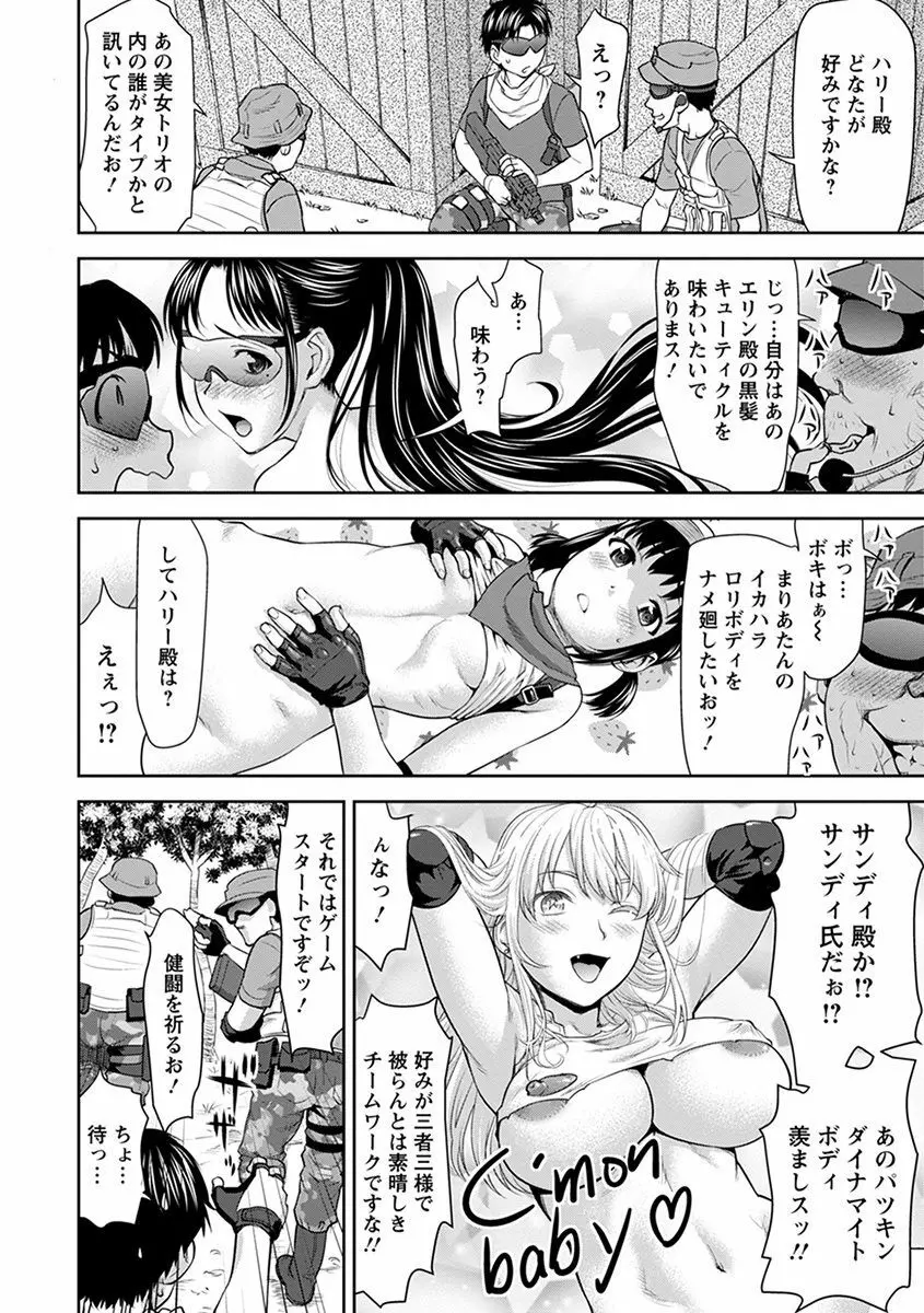 エンジェルクラブ MEGA Vol.45 Page.194