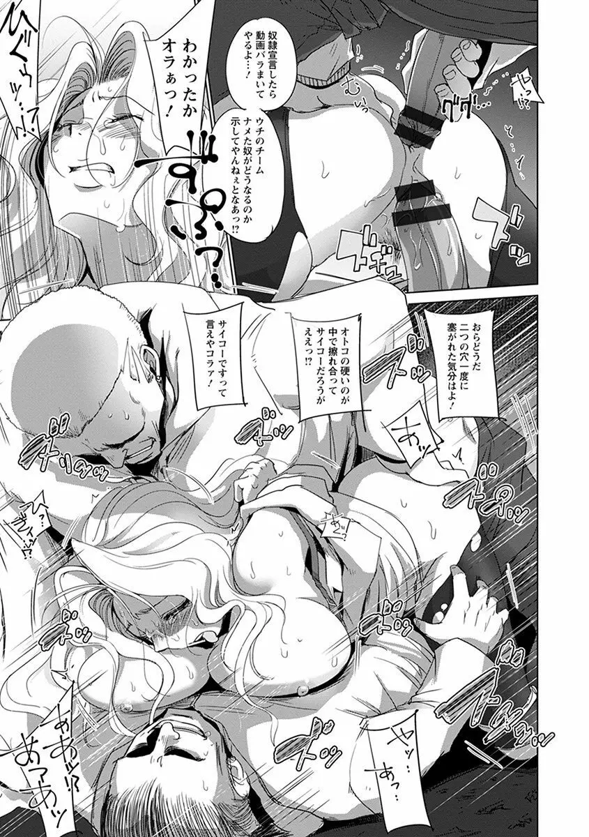 エンジェルクラブ MEGA Vol.45 Page.21