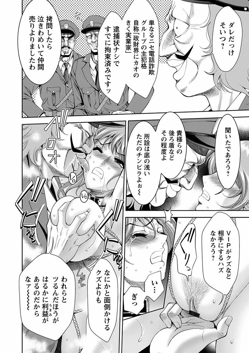 エンジェルクラブ MEGA Vol.45 Page.218