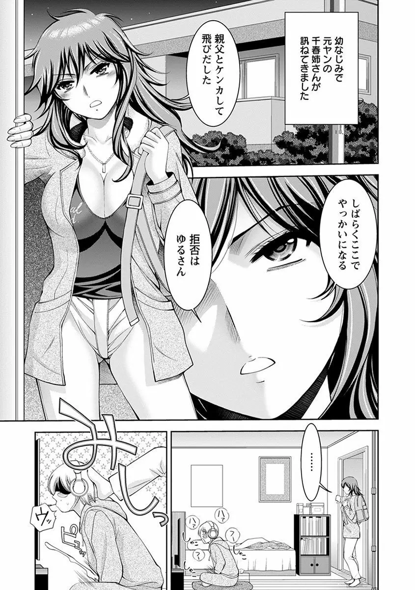 エンジェルクラブ MEGA Vol.45 Page.235