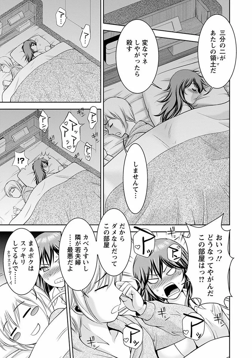 エンジェルクラブ MEGA Vol.45 Page.239