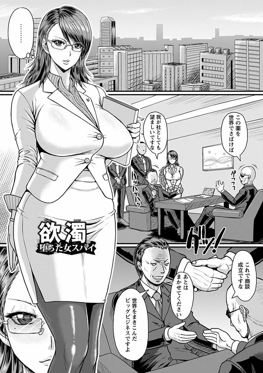 エンジェルクラブ MEGA Vol.45 Page.255