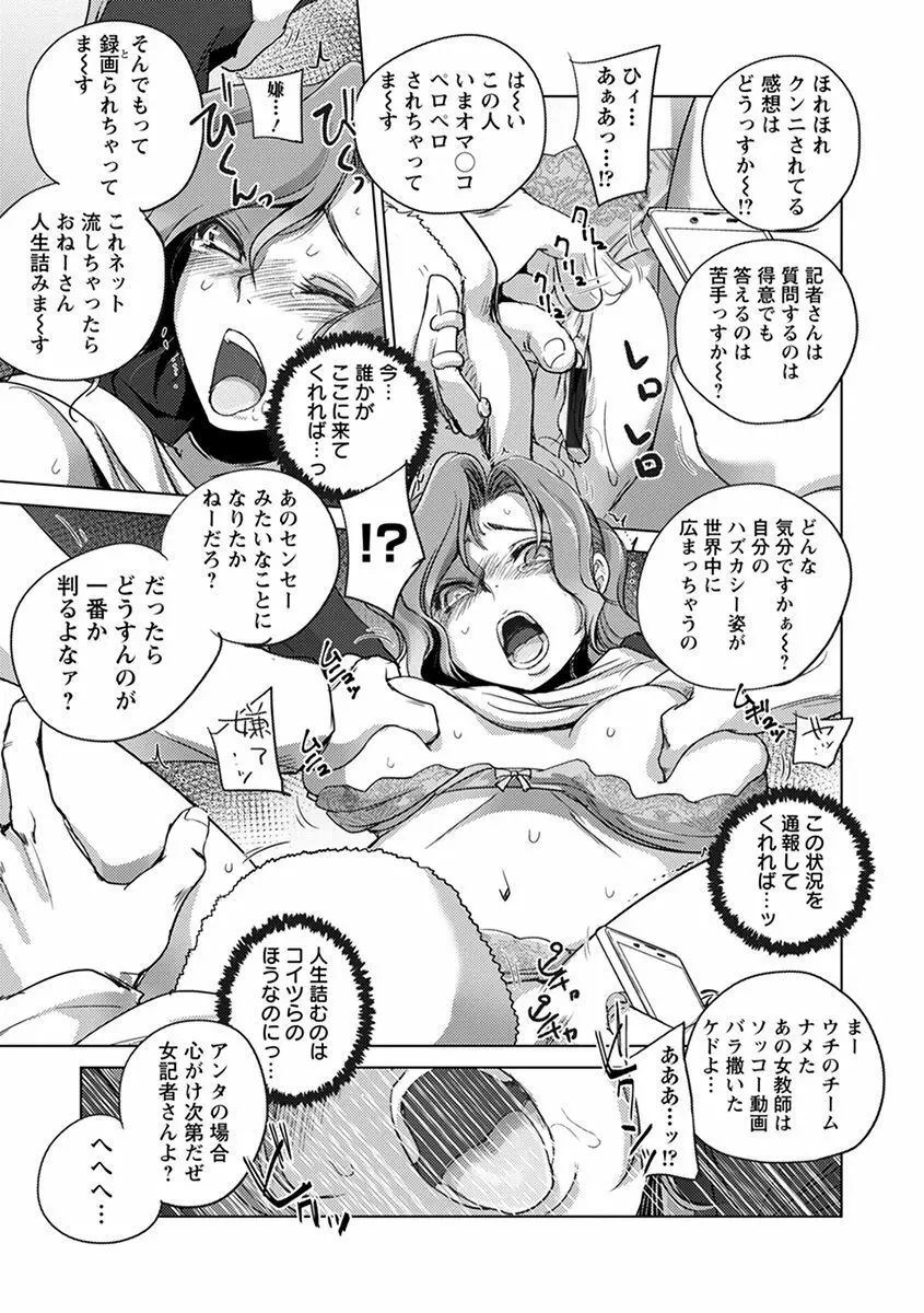 エンジェルクラブ MEGA Vol.45 Page.35