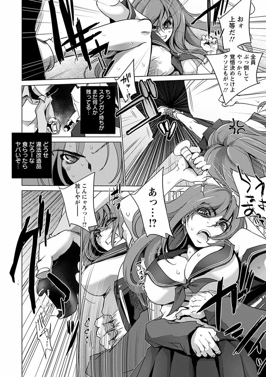 エンジェルクラブ MEGA Vol.45 Page.46