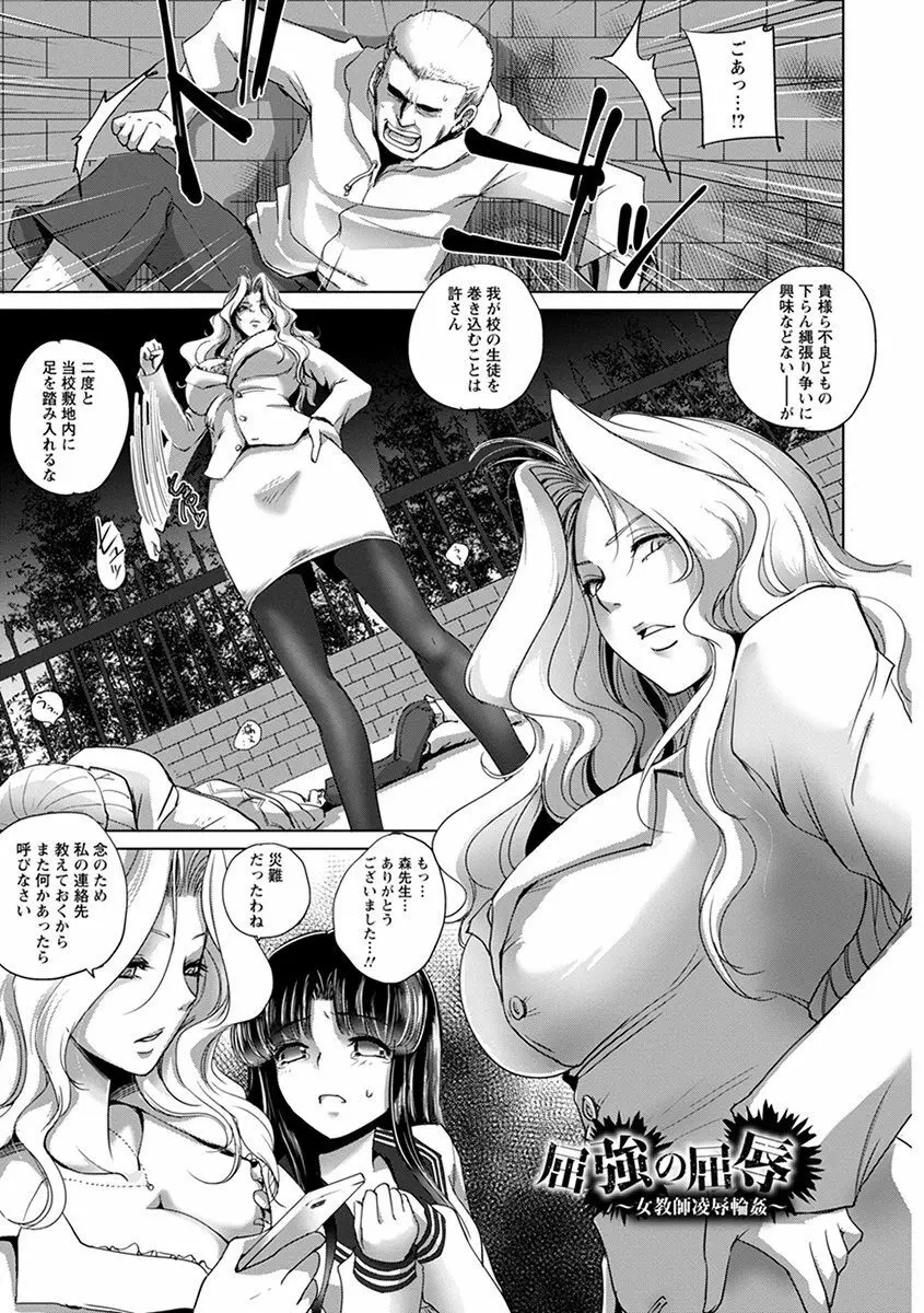 エンジェルクラブ MEGA Vol.45 Page.5