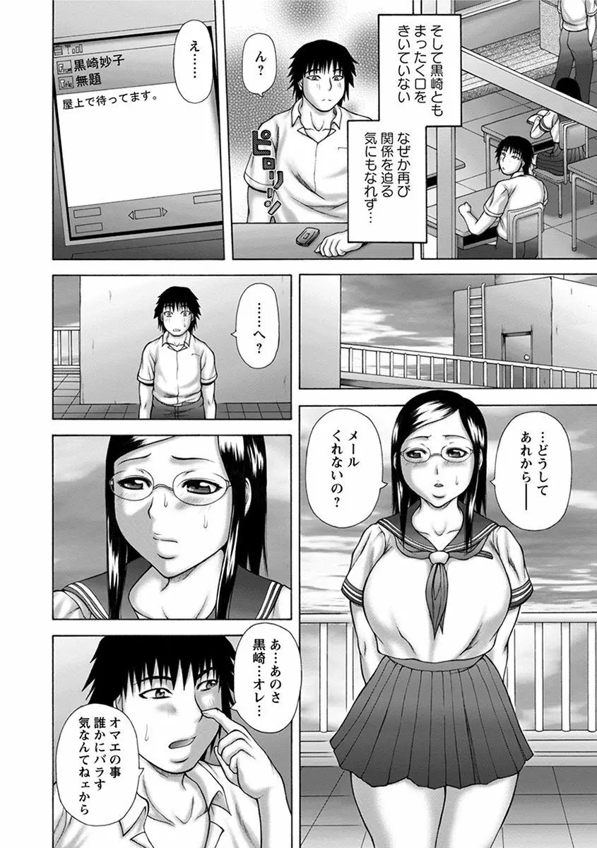 エンジェルクラブ MEGA Vol.40 Page.102