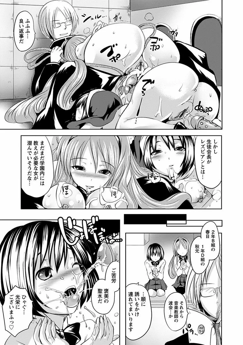 エンジェルクラブ MEGA Vol.40 Page.149