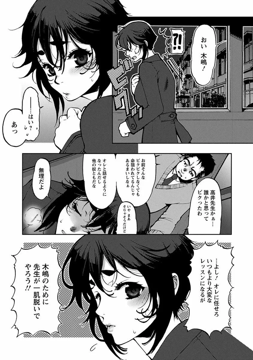 エンジェルクラブ MEGA Vol.40 Page.171