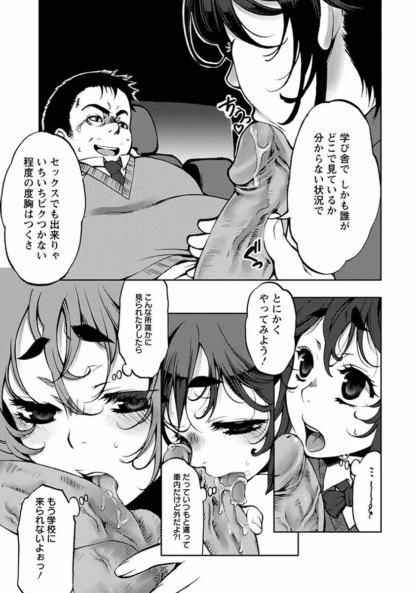 エンジェルクラブ MEGA Vol.40 Page.173