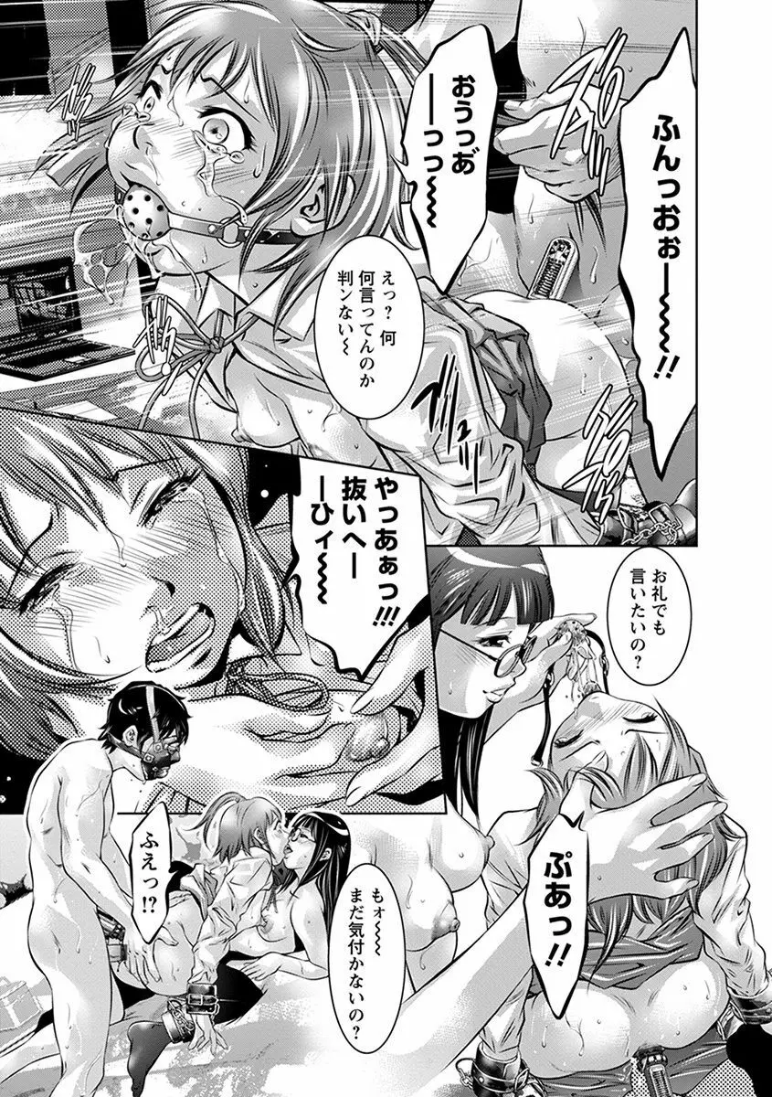 エンジェルクラブ MEGA Vol.40 Page.19