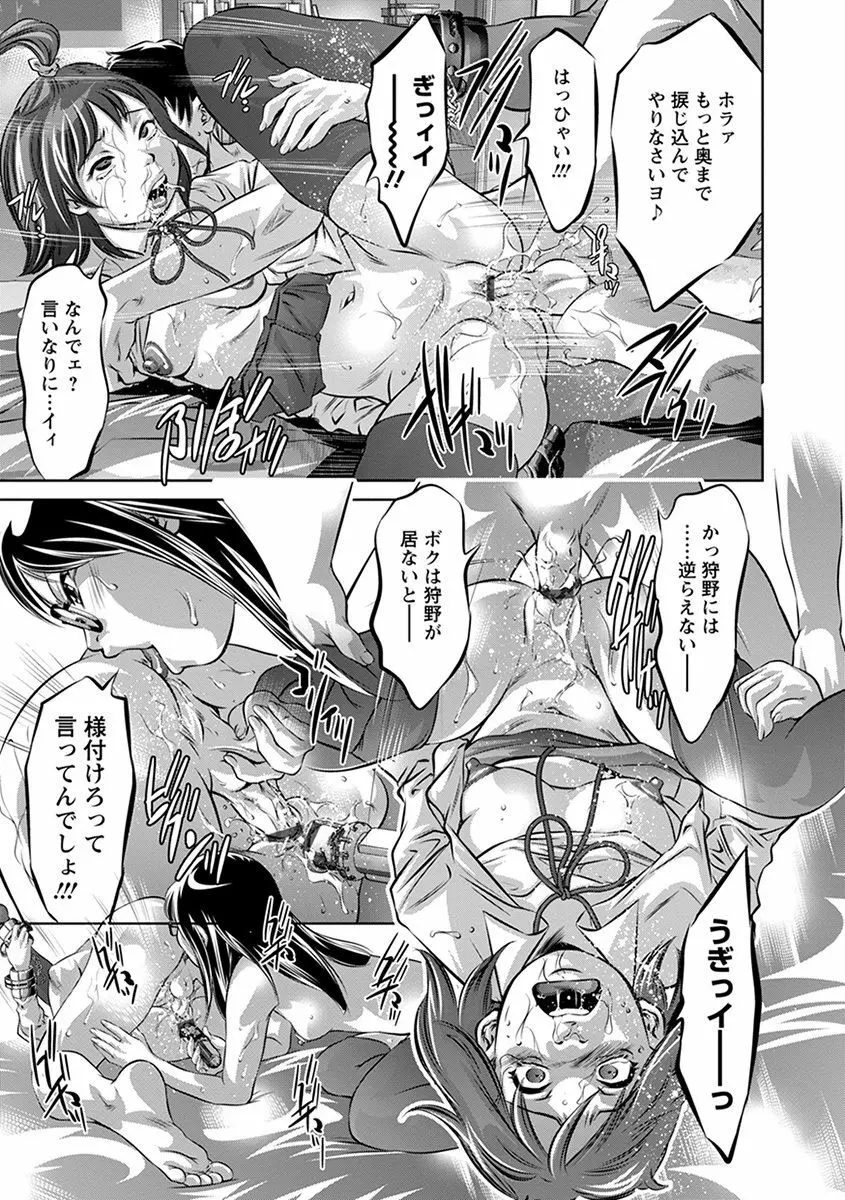 エンジェルクラブ MEGA Vol.40 Page.21