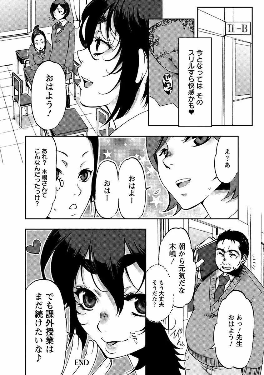 エンジェルクラブ MEGA Vol.40 Page.210