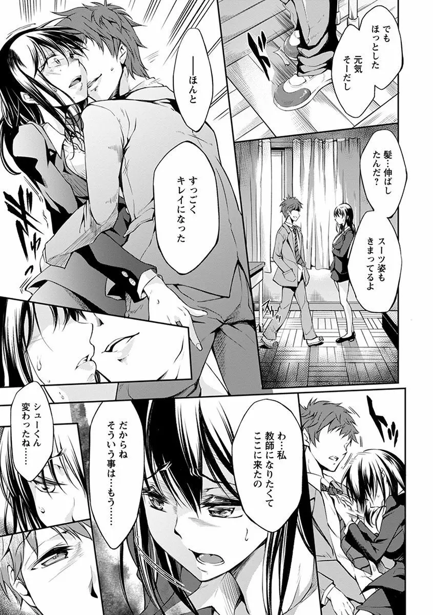 エンジェルクラブ MEGA Vol.40 Page.235