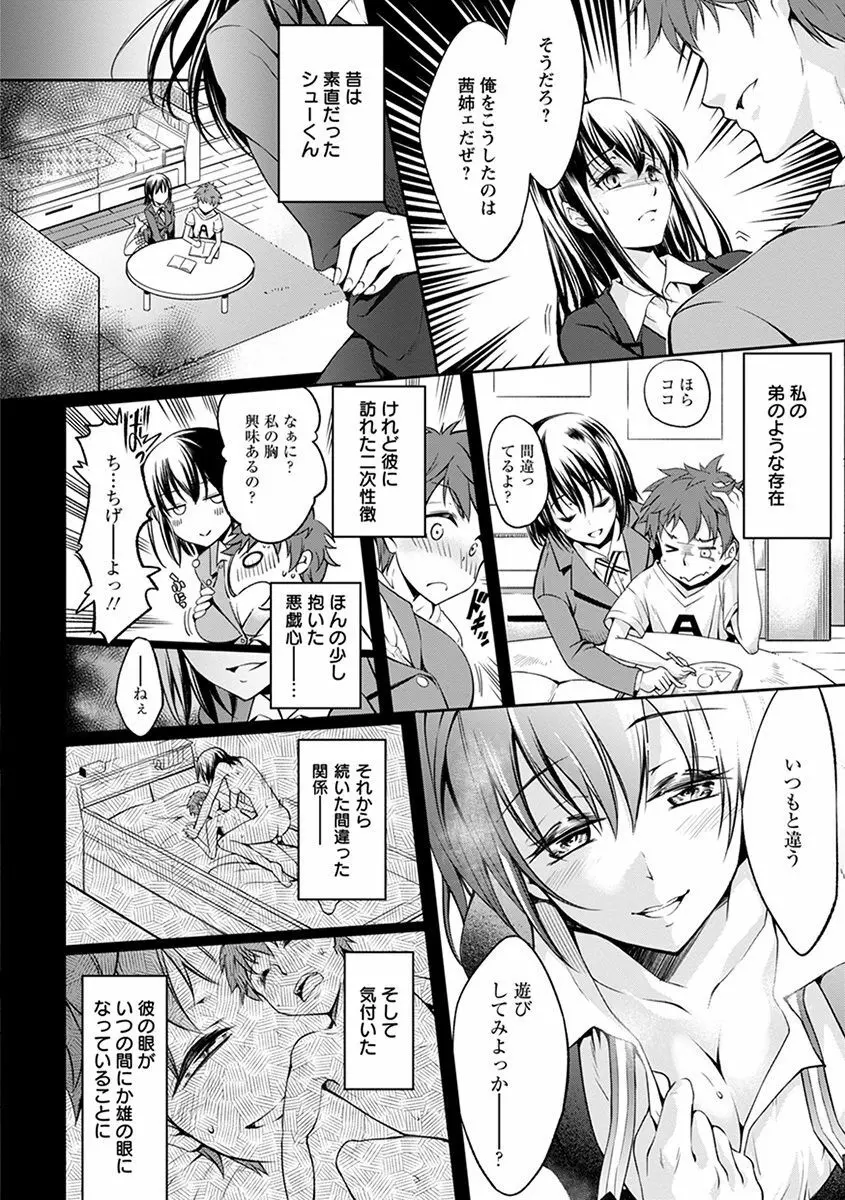 エンジェルクラブ MEGA Vol.40 Page.236