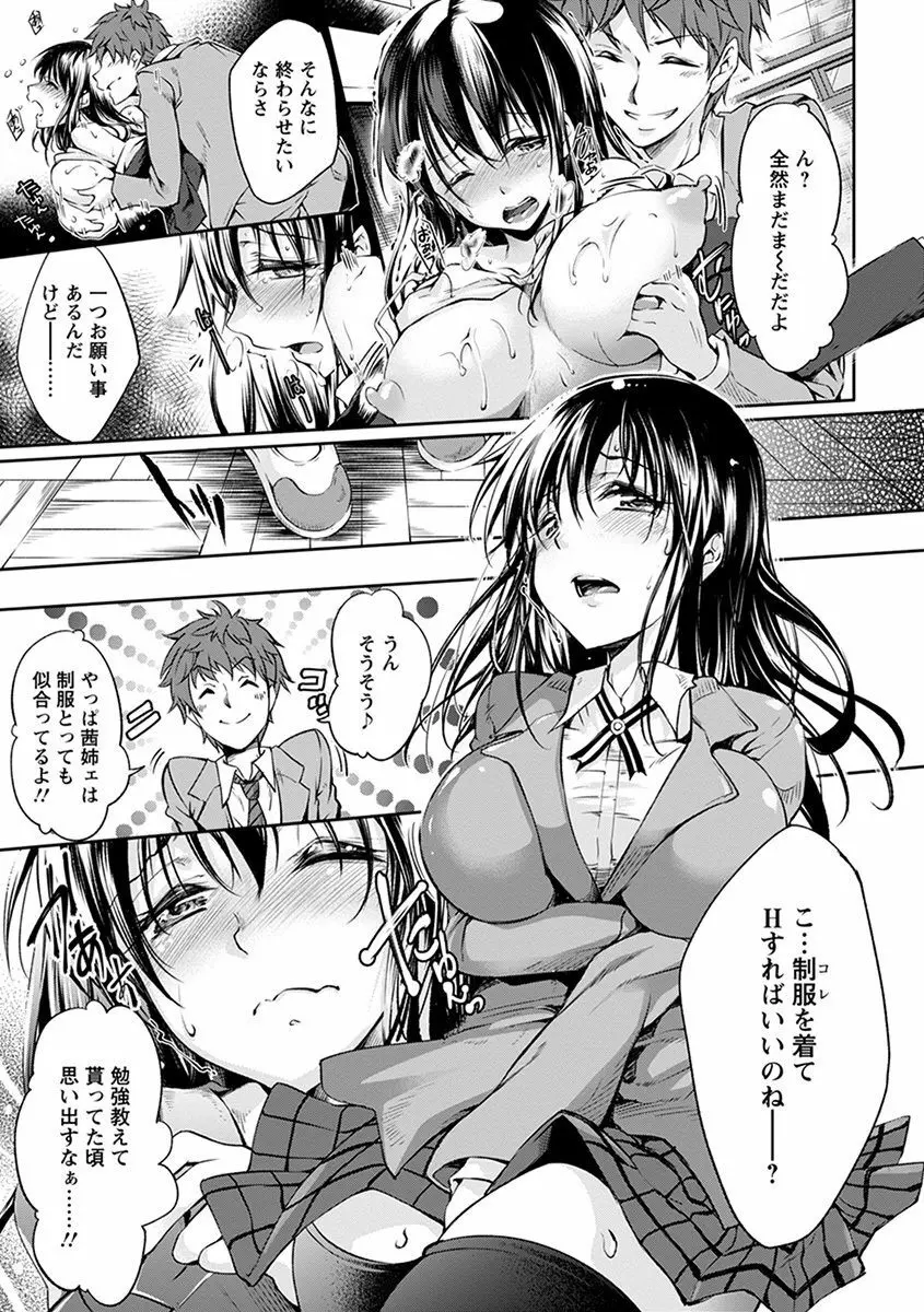 エンジェルクラブ MEGA Vol.40 Page.241