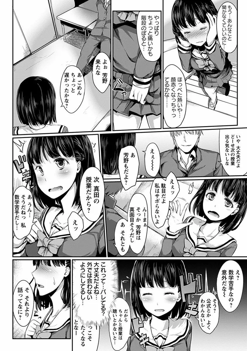 エンジェルクラブ MEGA Vol.40 Page.258