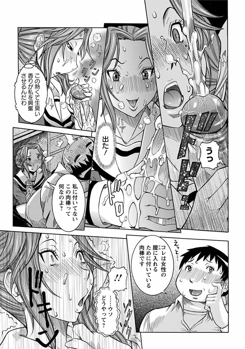 エンジェルクラブ MEGA Vol.40 Page.275